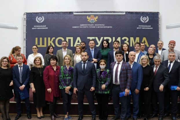 Первая в Дагестане «Школа туризма» открылась в Махачкале