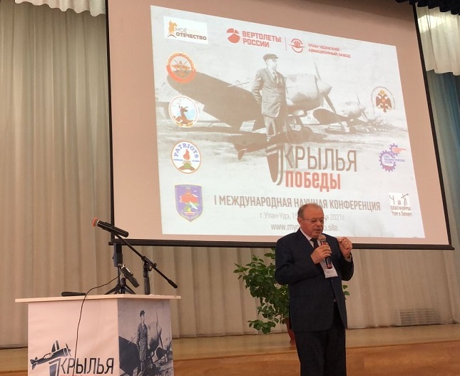В Улан-Удэ прошла конференция «Крылья Победы» о летчиках ВОВ
