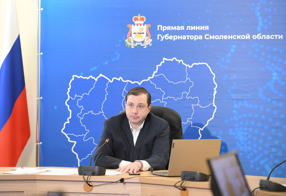 Губернатор Алексей Островский ответил на вопросы смолян в рамках прямой линии