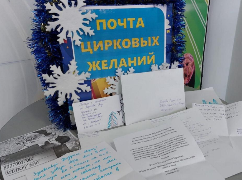 Поцеловать тигра, покормить бегемота и выступить на манеже: «Цирк-волшебник» собирает желания зрителей пресс-службы Росгосцирка