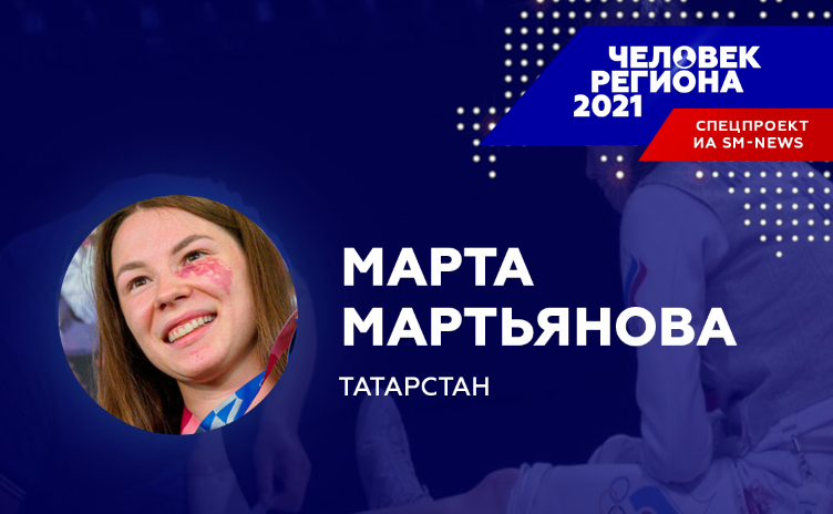 "Человек региона-2021" из Татарстана отличилась в Олимпийском Токио