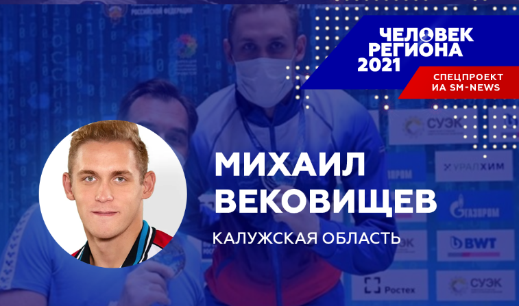Калужский «Человек региона − 2021» перед ОИ в Токио получил четыре по физкультуре znamkaluga.ru