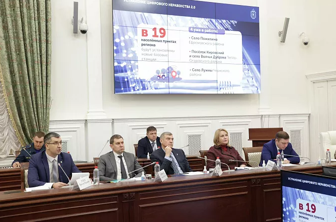 В тульском правительстве обсудили реализацию нацпроекта «Цифровая экономика»