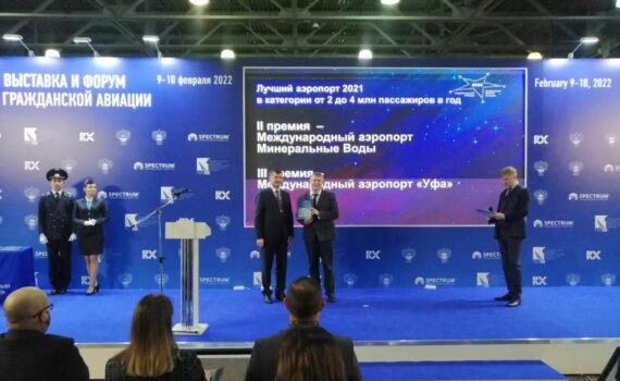 По итогам работы 2021 года уфимская авиагавань стала обладателем VIII Национальной премии «Воздушные ворота России»
