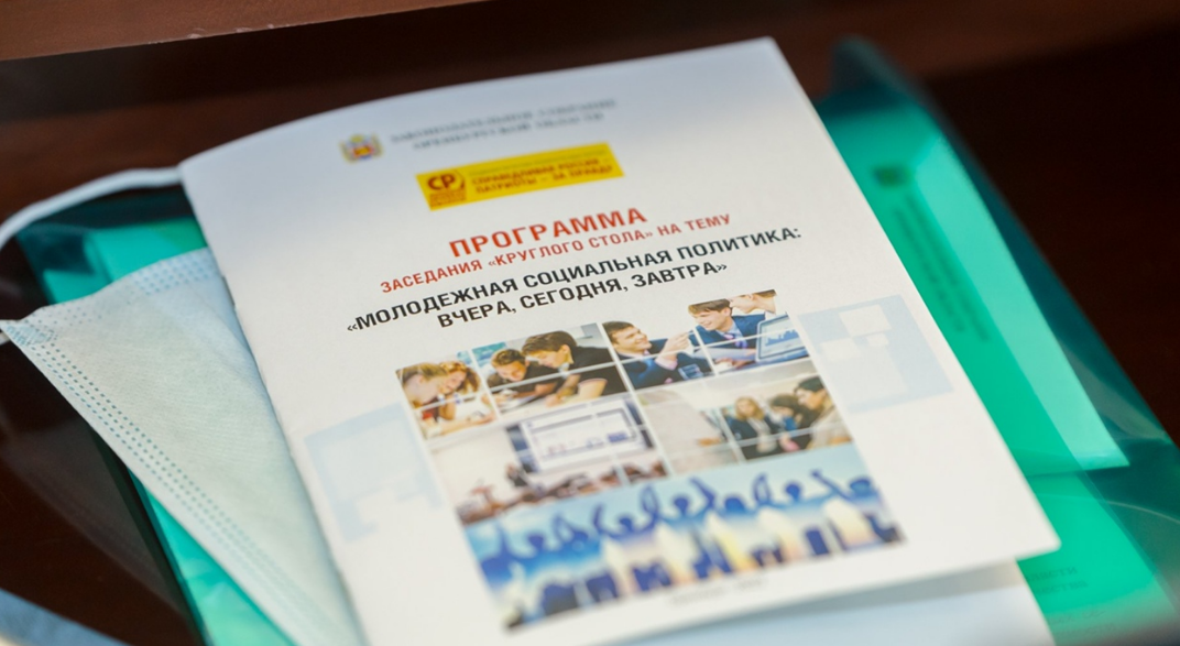 Специалисты «Сладковско-Заречного» приняли участие в молодежном круглом столе