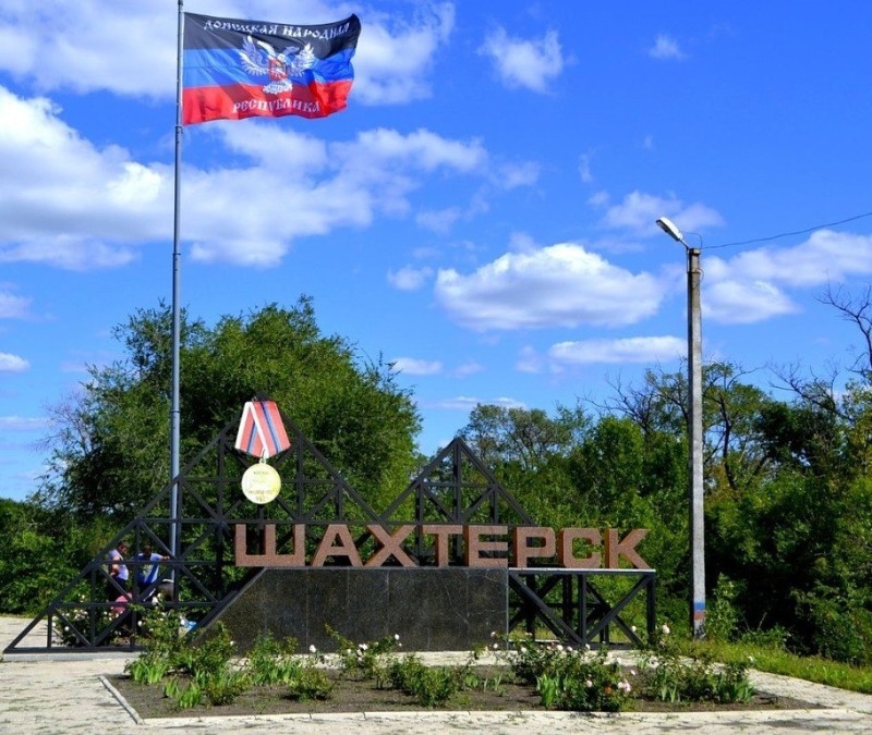 Сахалинская область поможет восстановить Шахтерск на Донбассе shahtersk.org