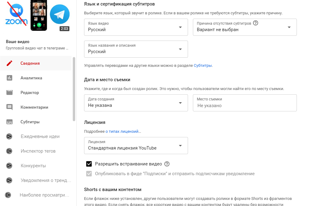 Практическое пособие с лайфхаками по YouTube «От выбора темы до публикации»