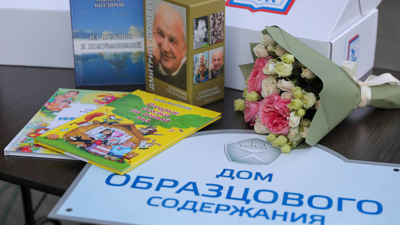 В Архангельске еще один дом получил «Знак качества ЖКХ»