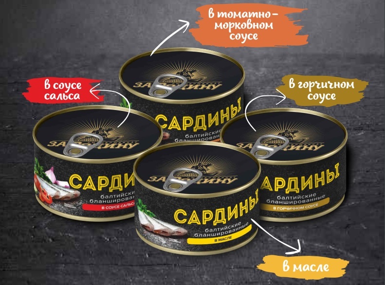 Калининградский Рыбзавод «За Родину» осваивает выпуск новых видов продукции