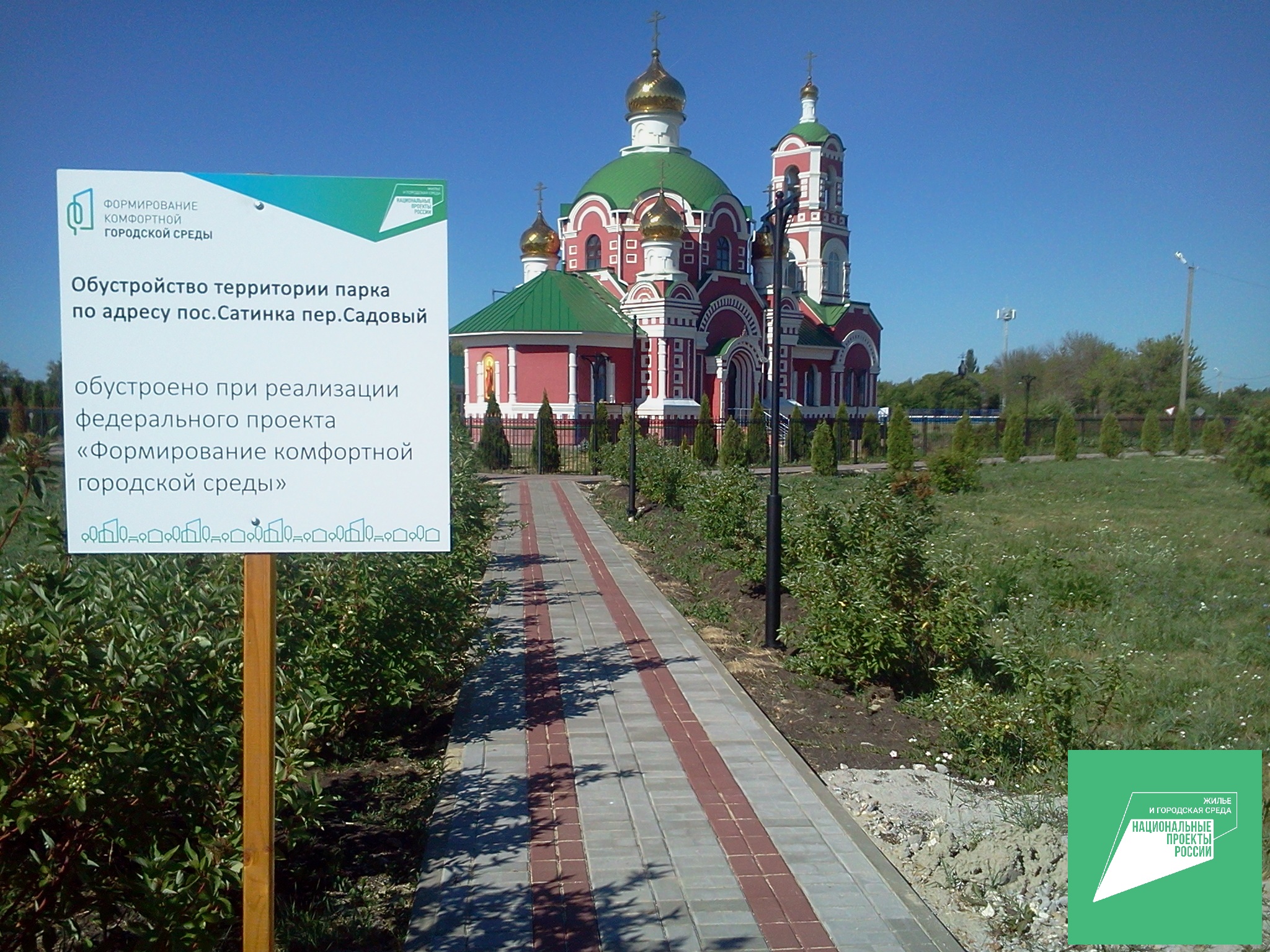 Около сотни дворов и общественных территорий благоустроены в Тамбовской область в этом году
