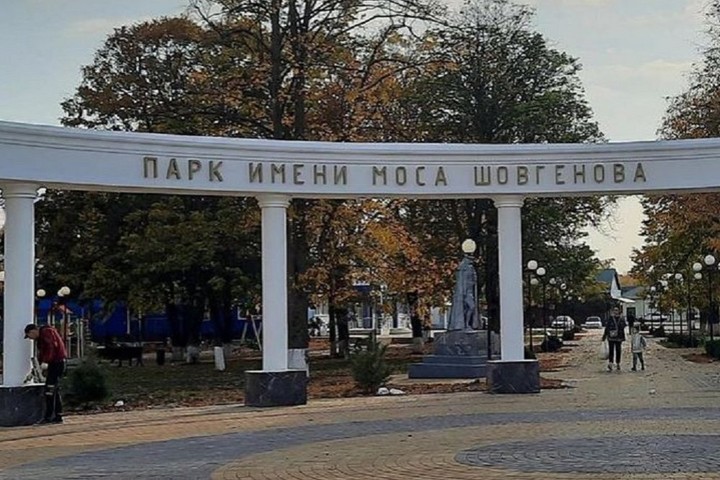 В ауле Хакуринохабль Адыгеи завершили  благоустройство парка имени Моса Шовгенова
