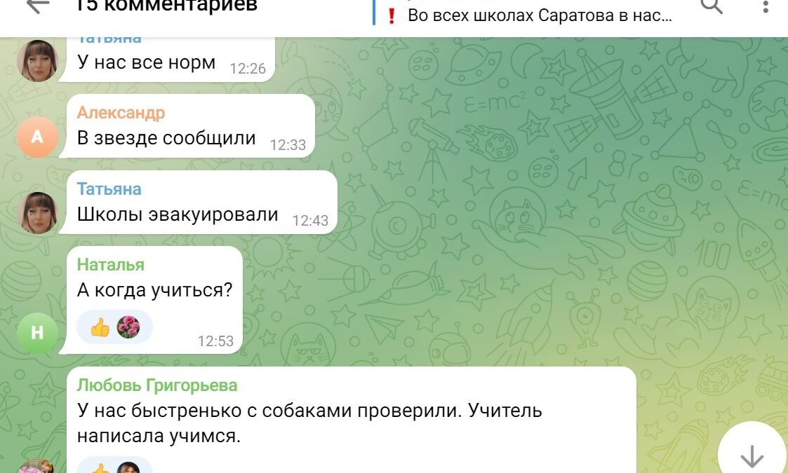 В Саратове впервые в учебном году пришлось эвакуировать ряд школ
