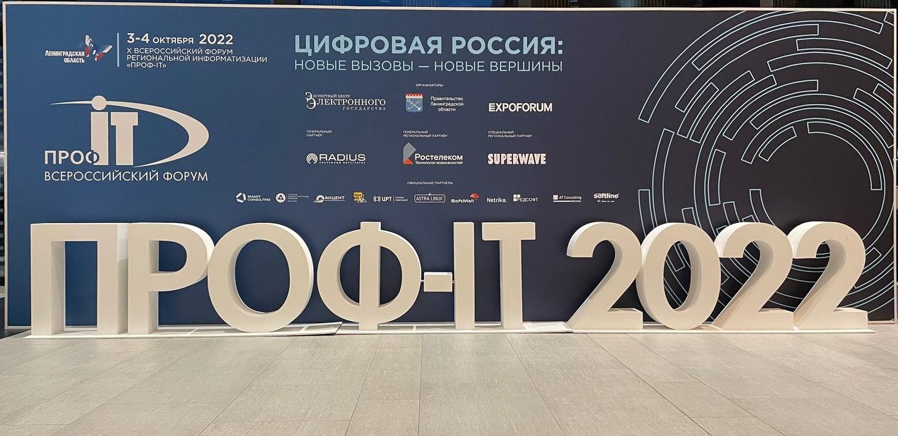 Проект «Цифровая трансформация Московской городской Думы» отмечен на конкурсе «ПРОФ-IT»