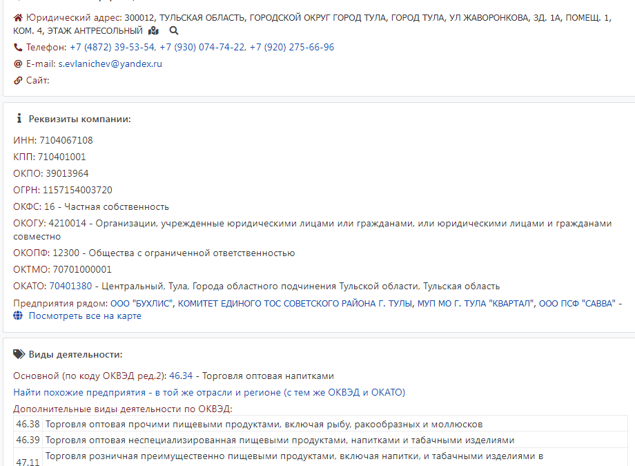 В Тульской области лишенный лицензии поставщик спиртного мог начать работу под новым названием