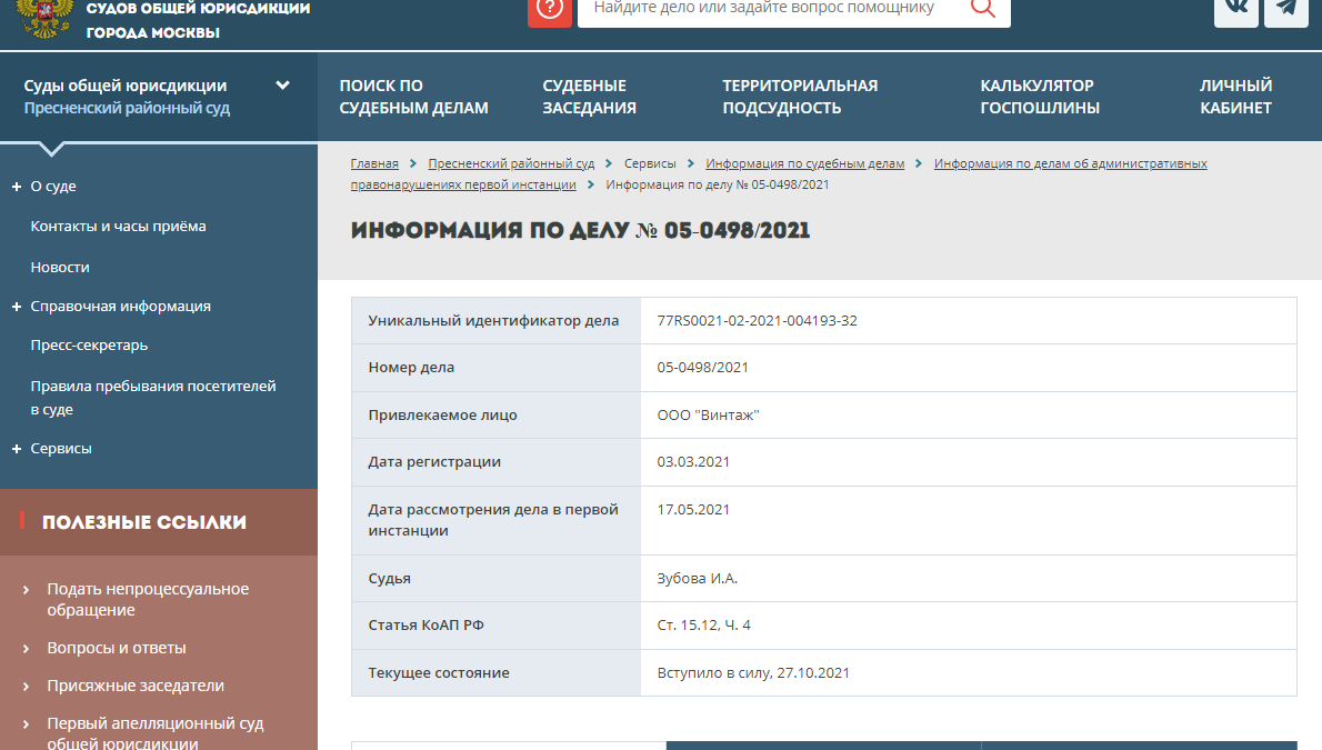 В Тульской области лишенный лицензии поставщик спиртного мог начать работу под новым названием