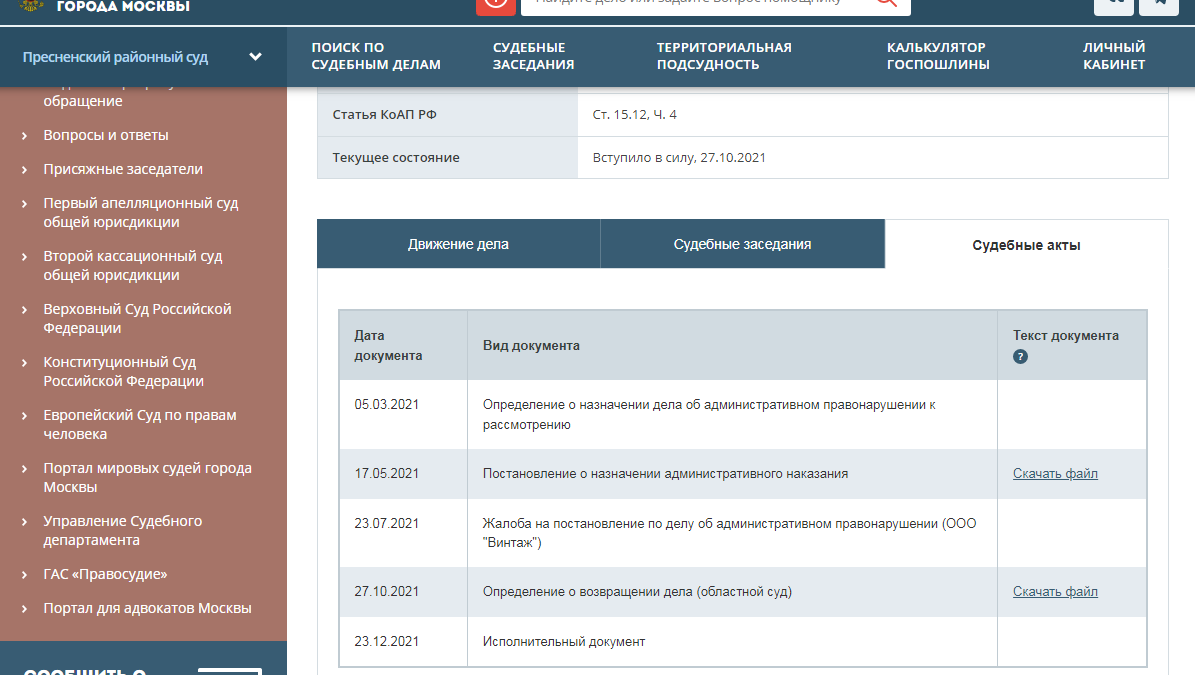 В Тульской области лишенный лицензии поставщик спиртного мог начать работу под новым названием