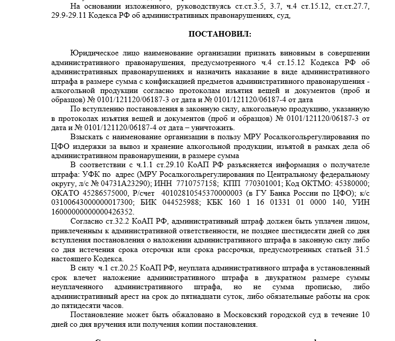 В Тульской области лишенный лицензии поставщик спиртного мог начать работу под новым названием