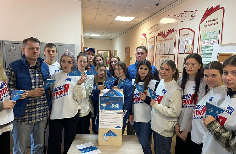 В Приморье волонтеры движения #МыВместе приняли участие в акции «Письмо солдату»