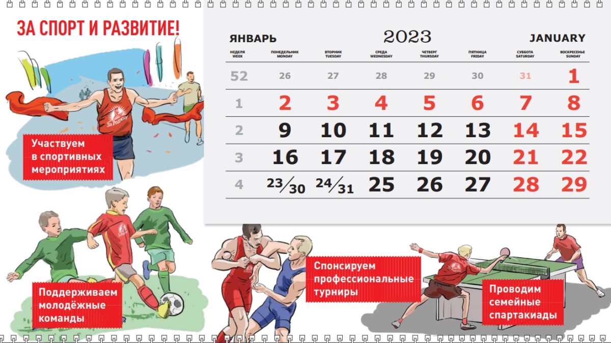 В ГК «За Родину» рассказали о выполнении программы корпоративной социальной ответственности