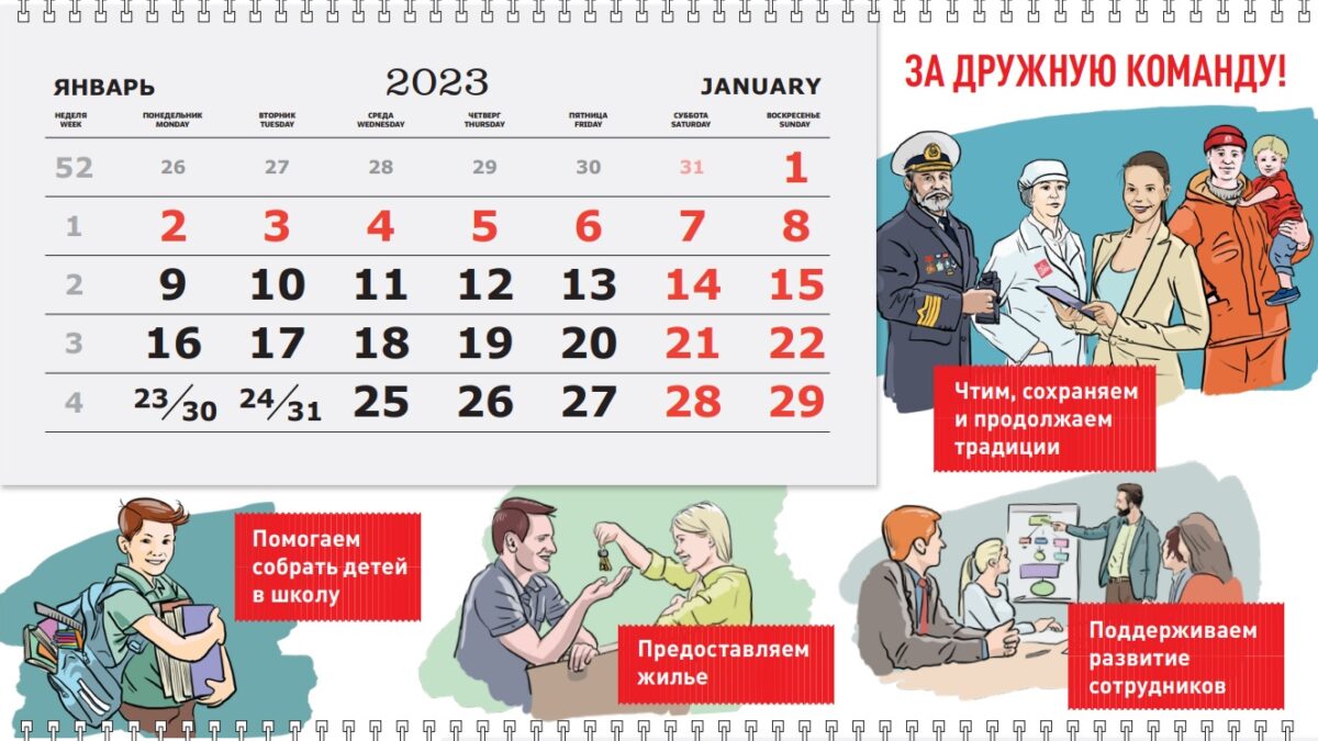 В ГК «За Родину» рассказали о выполнении программы корпоративной социальной ответственности