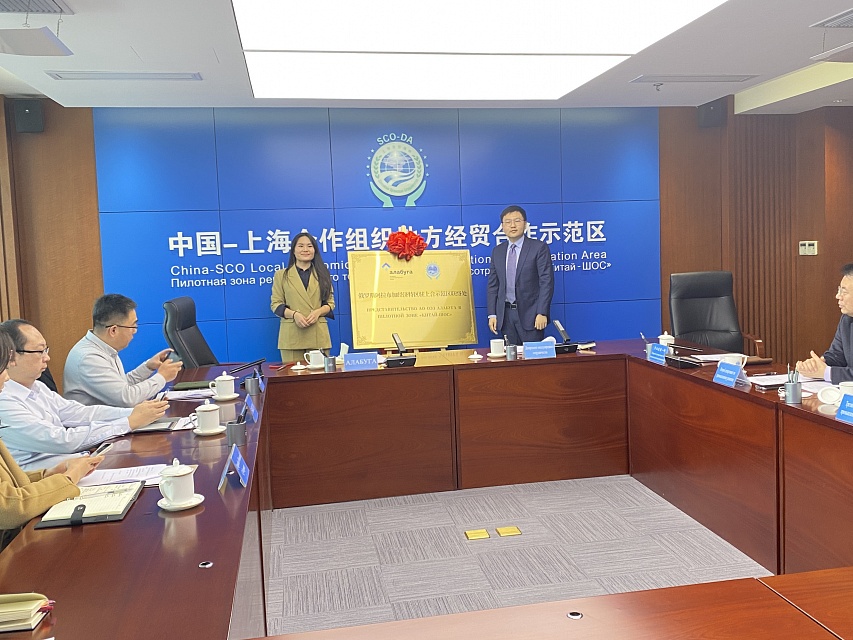В «Алабуге» открылось представительство международной Шанхайской организации сотрудничества