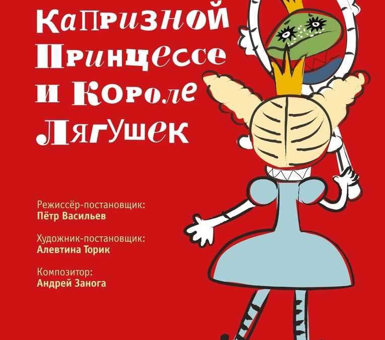 Проект «Щекиноазота» «Щекинский метод. Театры – детям!»: спектакль Московского областного театра кукол – в Первомайском Щекиноазот
