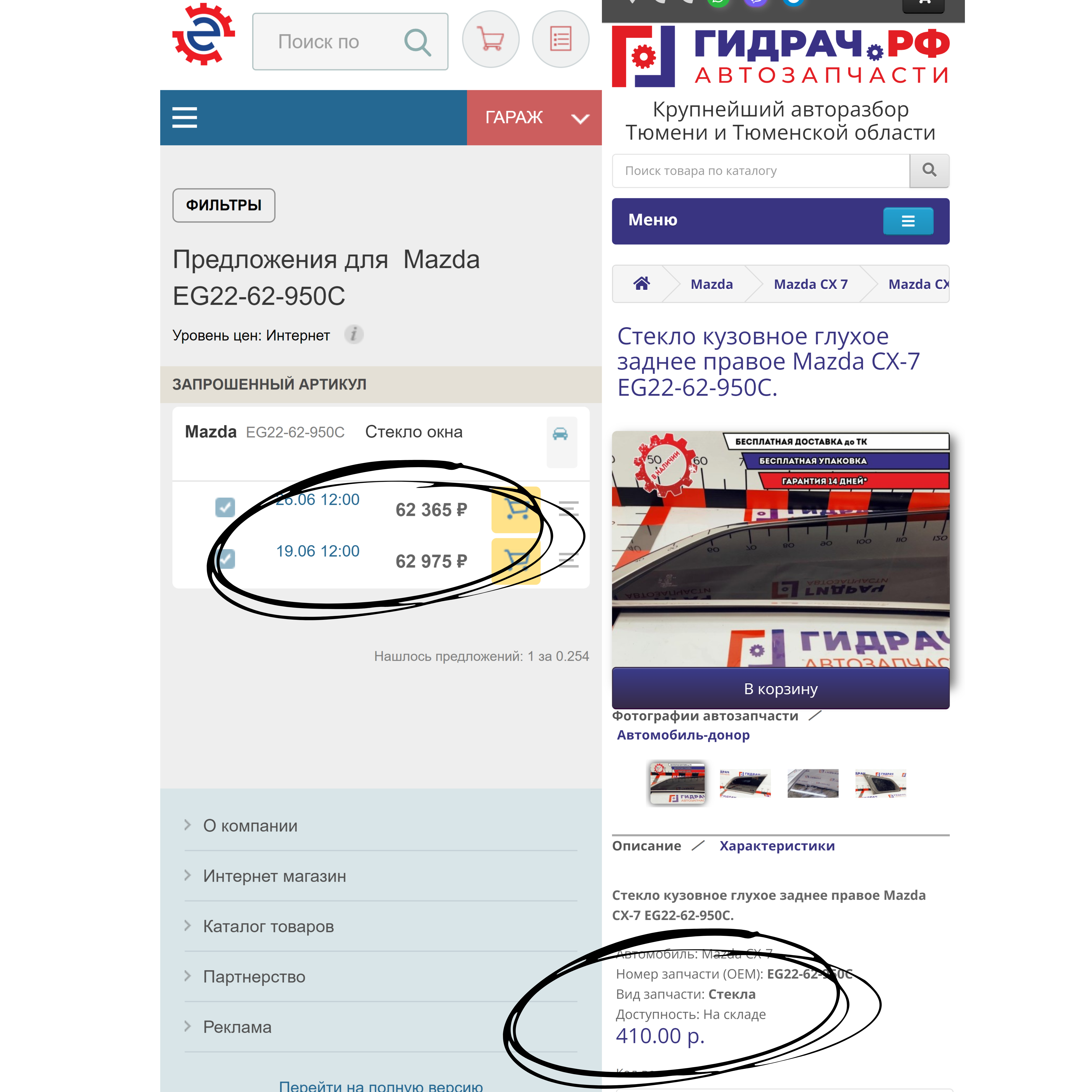 Бампер за 2 037 538 рублей. Что происходит на рынке автозапчастей