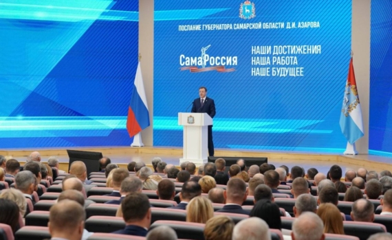 Дмитрий Азаров отчитался перед жителями Самарской области о своей работе за пять лет