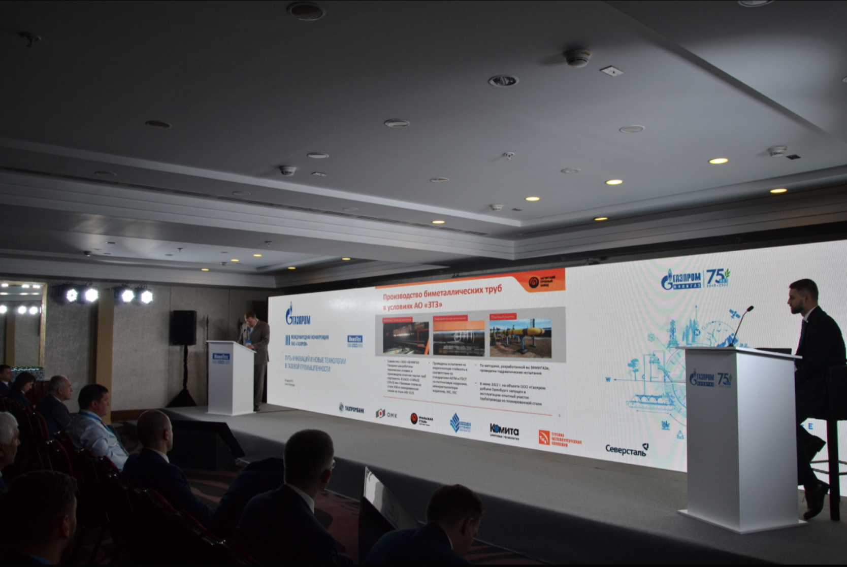 Оренбургские металлурги приняли участие в конференции «Газпром ВНИИГАЗ»