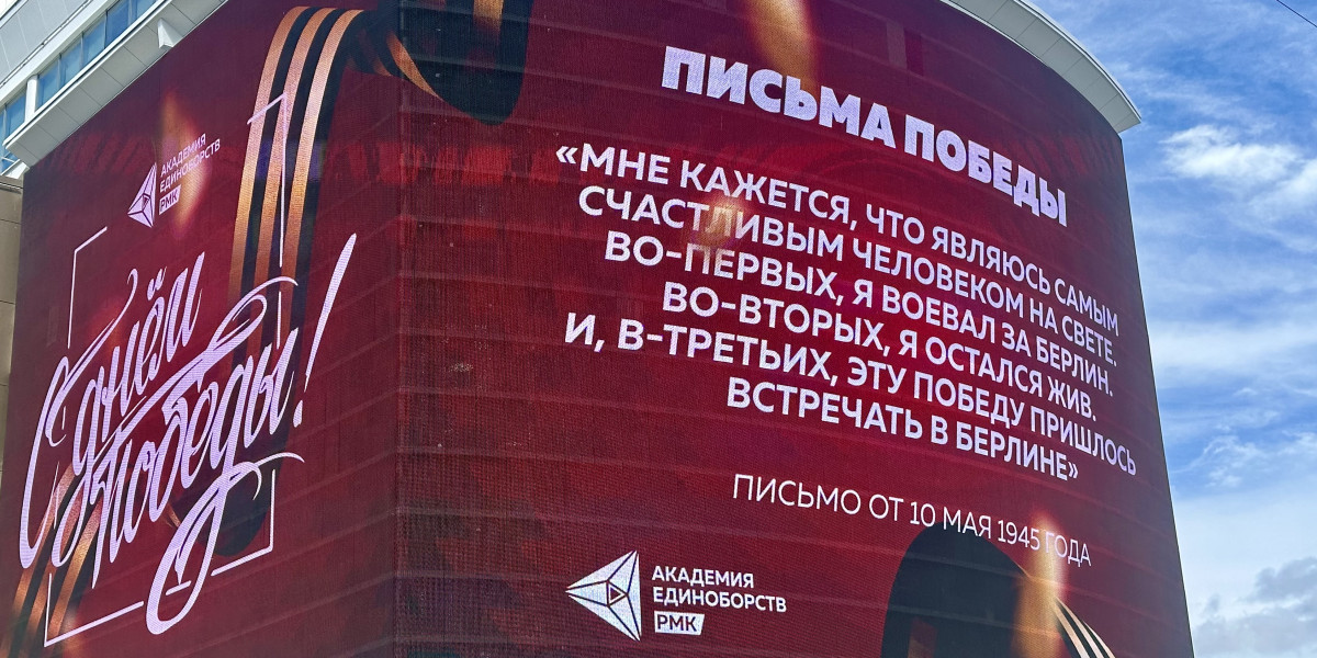 «Воздух дрожал от рукопожатий»: на самом большом экране Екатеринбурга стартовал проект «Письма победы»