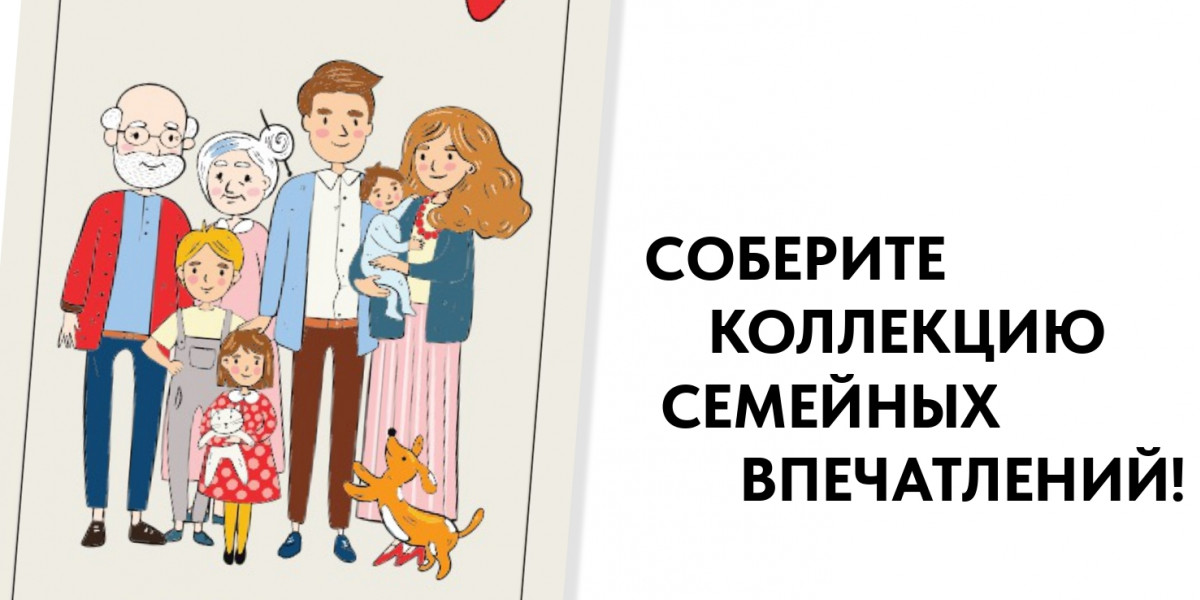В Томской области дан старт всероссийскому проекту «Всей семьей»
