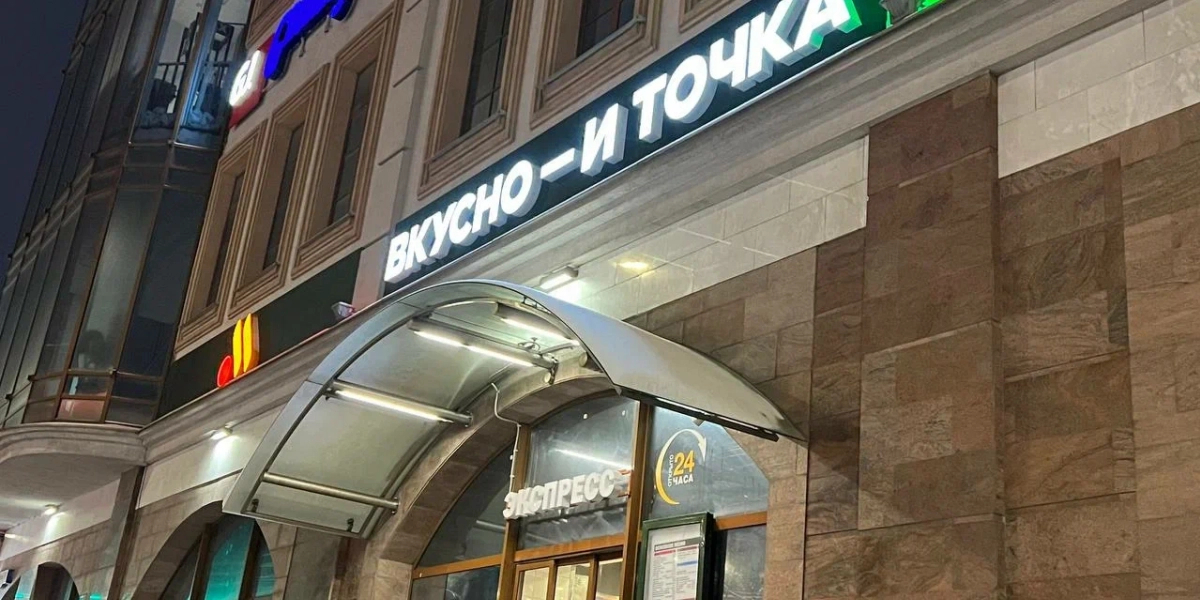 «Вкусно — и точка» увеличила выручку более чем вдвое за 2023 год