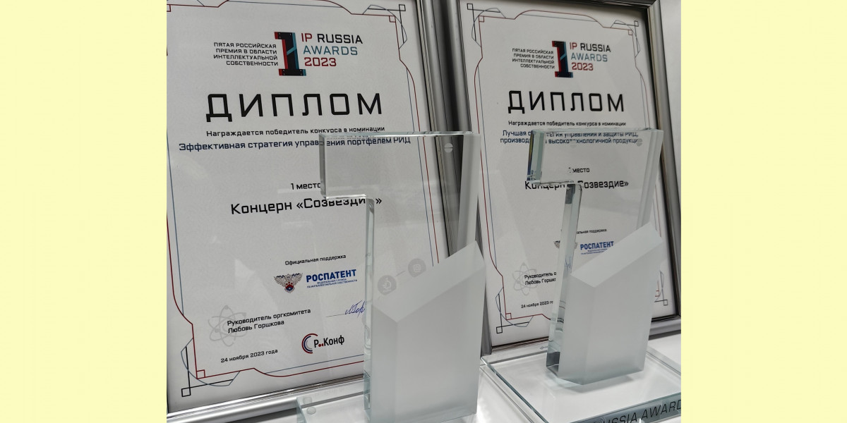 Концерн «Созвездие» победил в двух номинации в главной премии России в сфере интеллектуальной собственности