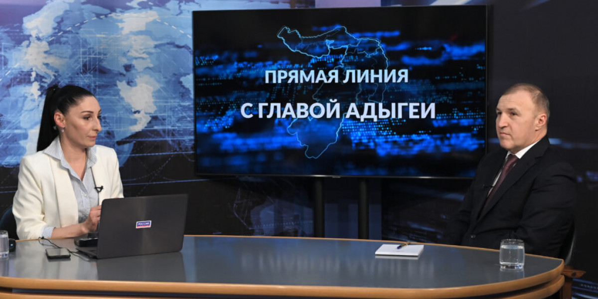 «Прямая линия» с главой Адыгеи пройдет 7 декабря