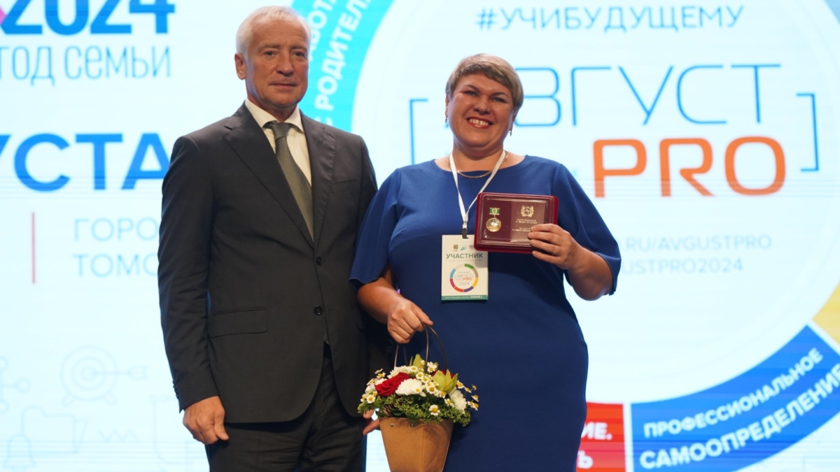 Губернатор Владимир Мазур открыл педагогический форум «Август.PRO»