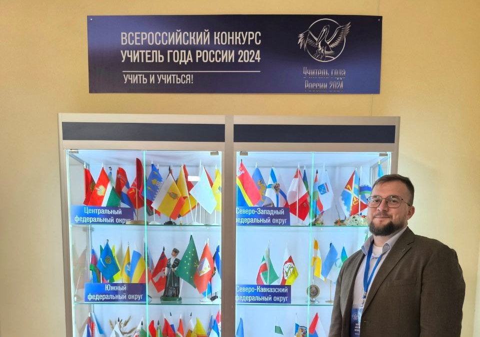 Педагог из Колпашева представит Томскую область в финале конкурса «Учитель года России»