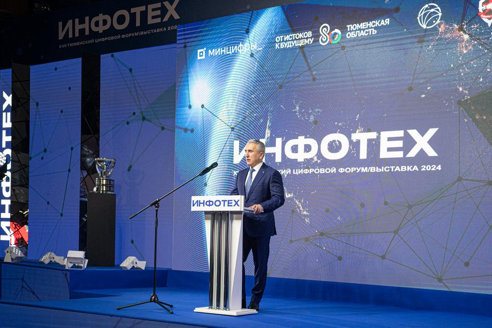 Александр Моор открыл в Тюмени XVII цифровой форум «Инфотех» пресс-службы Правительства Тюменской области