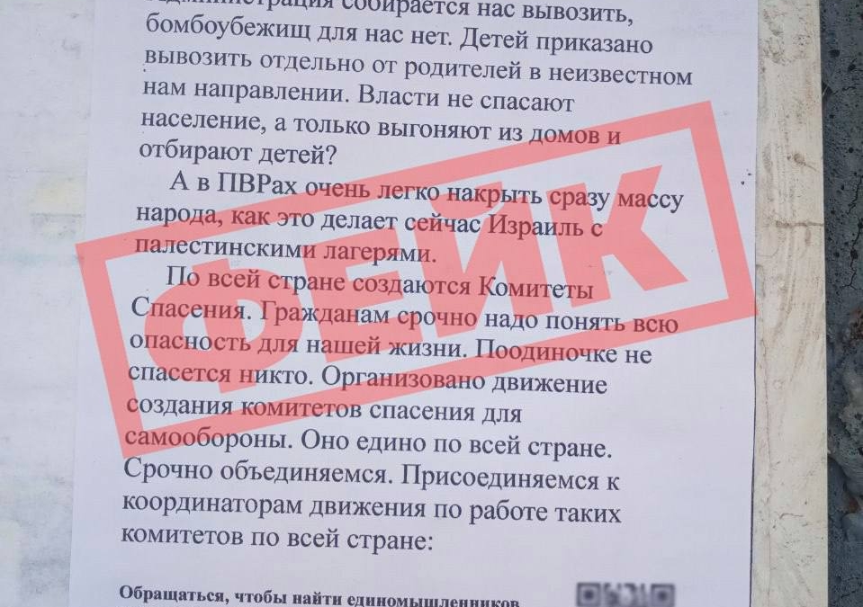 Фейк об угрозе авианалетов распространяется на Ставрополье