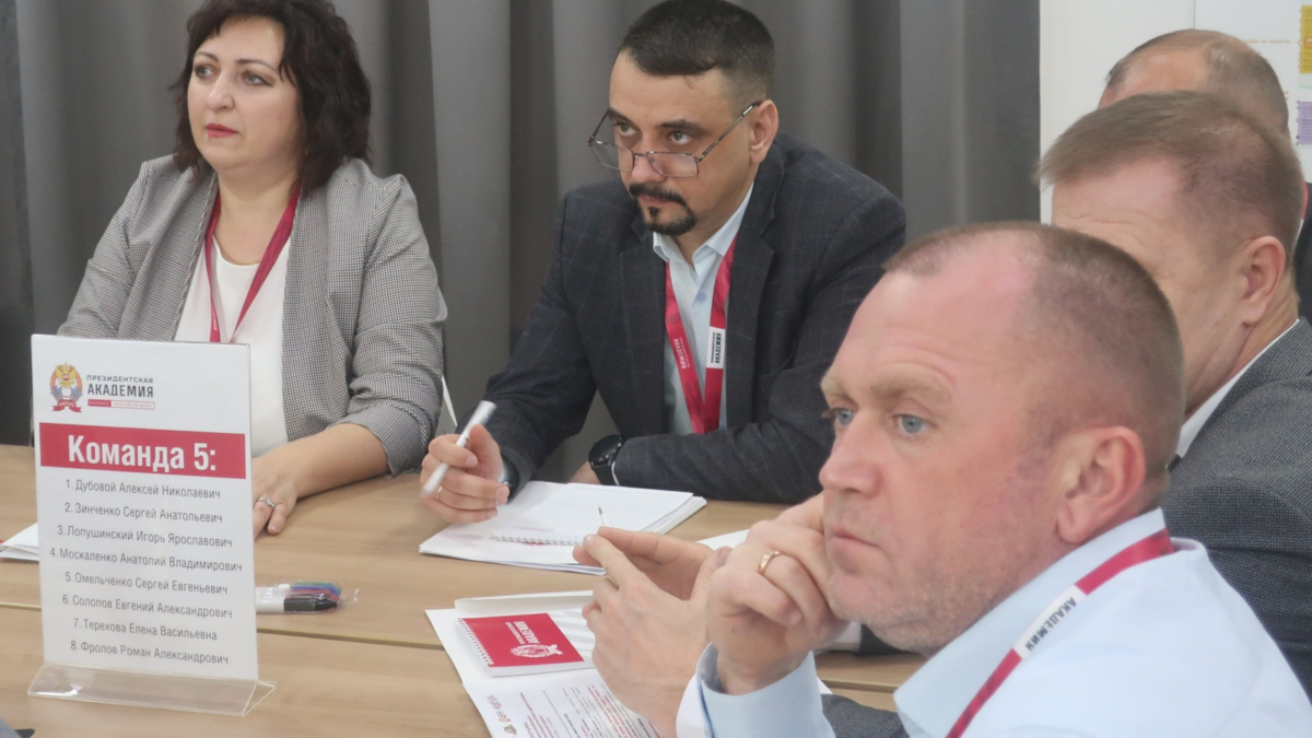 Представители донских муниципалитетов повышают квалификацию