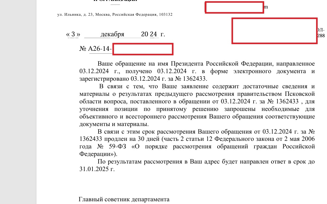 Псковские воркаутеры просят Президента остановить 