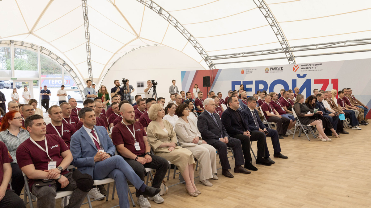 В Тульской области стартовал первый очный модуль образовательной программы проекта «Герой 71»