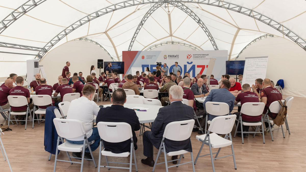 В Тульской области стартовал первый очный модуль образовательной программы проекта «Герой 71»