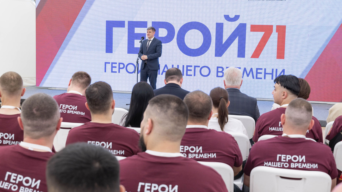 В Тульской области стартовал первый очный модуль образовательной программы проекта «Герой 71»