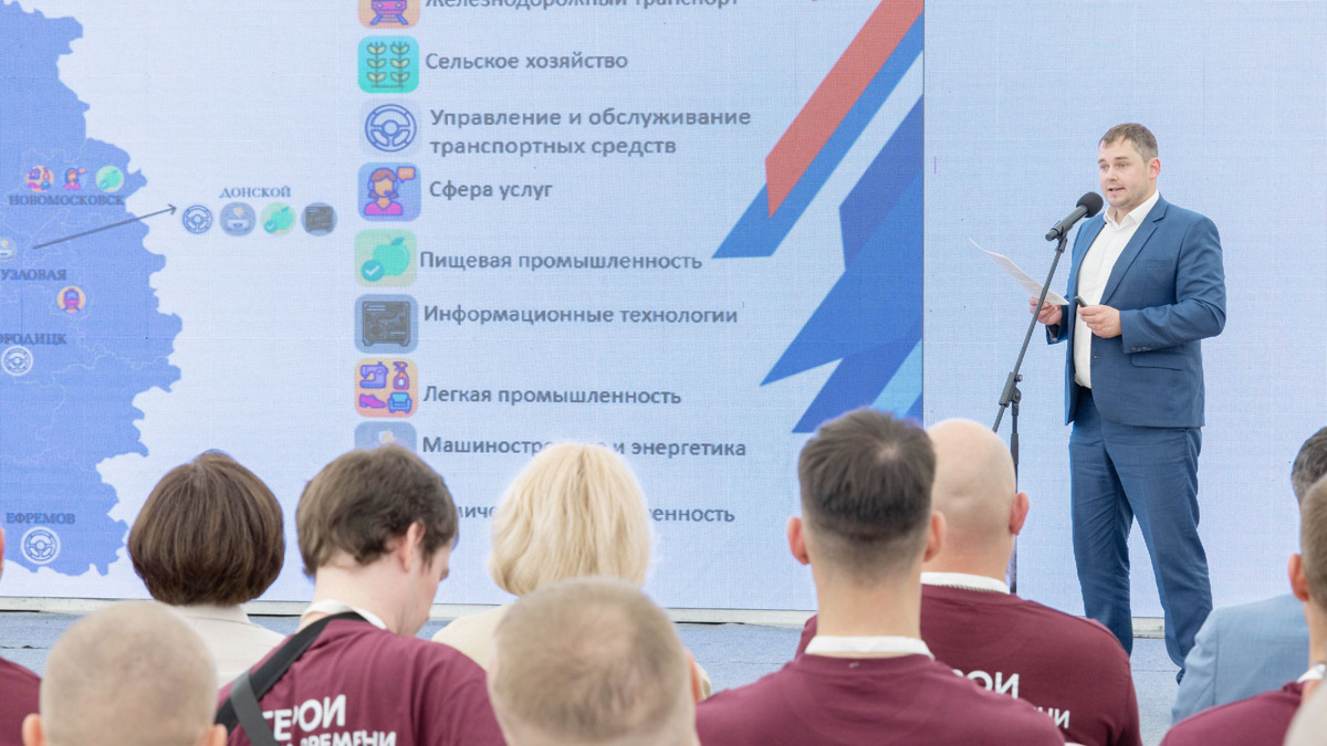 В Тульской области стартовал первый очный модуль образовательной программы проекта «Герой 71»