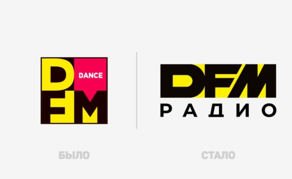 Радиостанция DFM по полной 