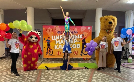 Всероссийский фестиваль цирковых мастер-классов пригласил на манеж новые таланты