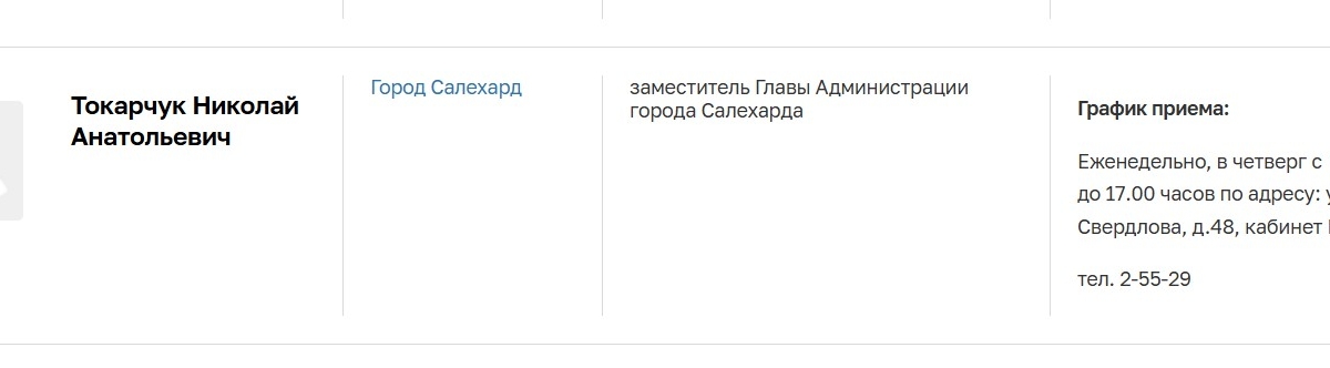 Уже «стерли до хэштега»: заммэра Салехарда Токарчук попался на мошенничестве