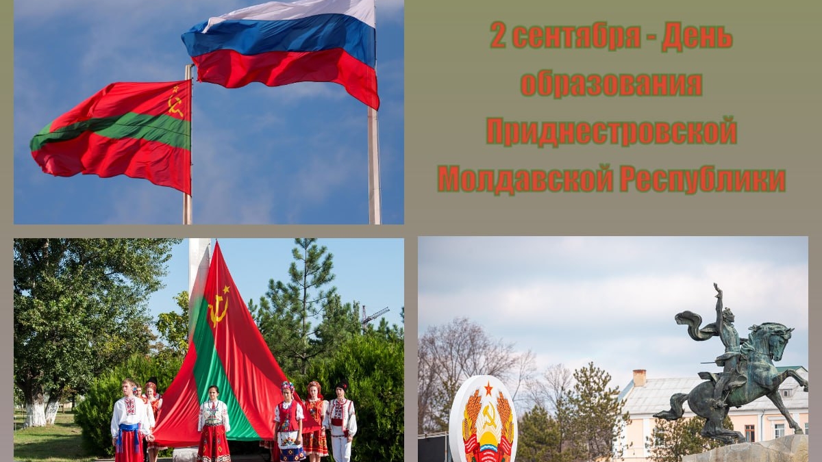 Коллаж ИА SM-News/novostipmr.com