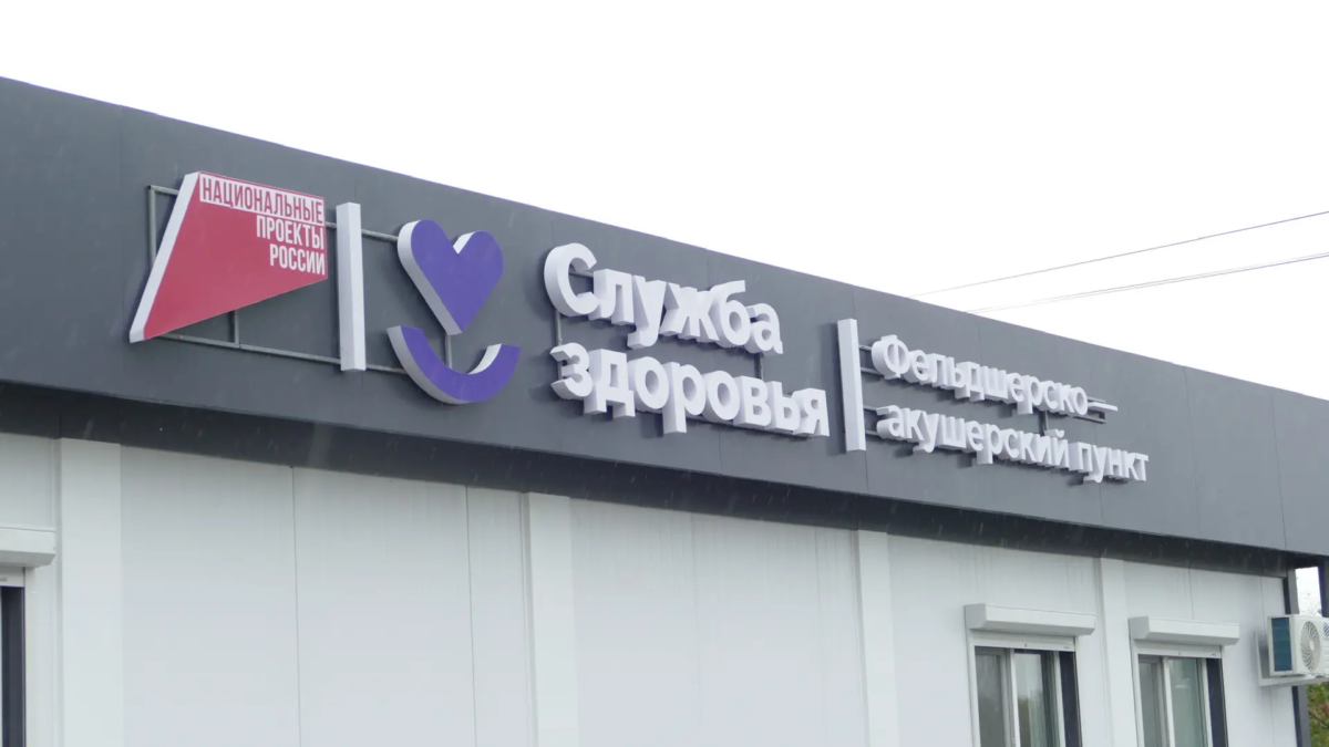 Открытие ФАПа в Томском районе сделало доступнее медпомощь почти для 2 000 жителей