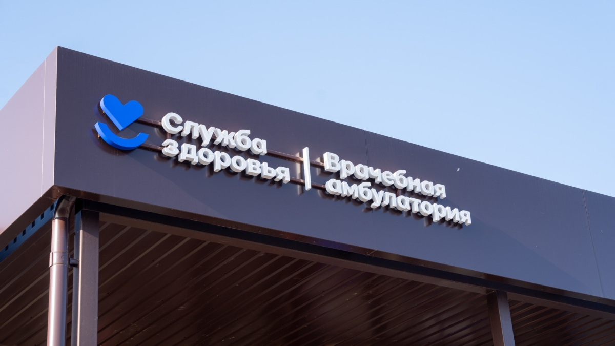 Благодаря нацпроекту для 3 500 жителей Томского района стала доступнее медицинская помощь